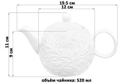Чайник 520 мл 19,5*12*11 см Веточки-цветочки - Elan gallery фото 7