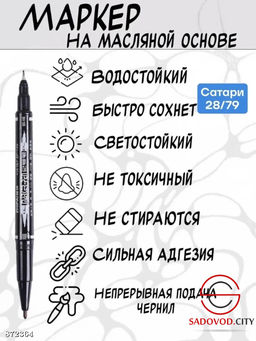 Перманентный 2-сторонний - Bruno фото 2