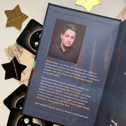 Мы начинаем в конце - Эксмо фото 21