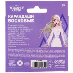 Восковые мелки - карандаши «Холодное сердце», 12 цветов