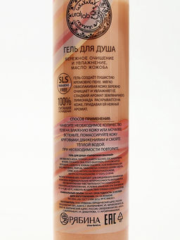 Подарочный набор NUDE MOOD, гель для душа 250 мл и крем для тела 200 мл, аромат ягод, URAL LAB  фото 8