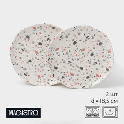 Тарелки Magistro Terazzo, d=18.5 см, набор 2 шт., фарфор, белые