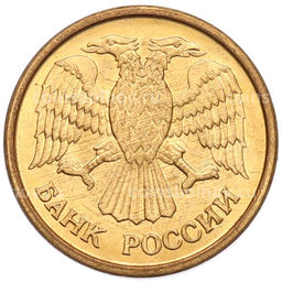 Монета 1 рубль 1992 года ММД
