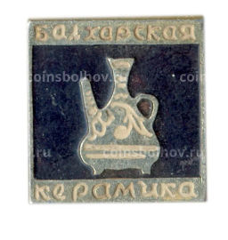 Значок Балхарская керамика