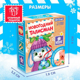 Раскопки «Новогодний талисман», МИКС