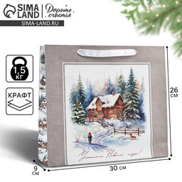 Цена за 2 шт. Пакет подарочный новогодний крафтовый «Зимний лес», M 26×30×9 см