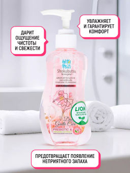 Гель для интимной гигиены
 Daily Gentle Care 
(розовый) 
LION Shokubutsu 
150 мл