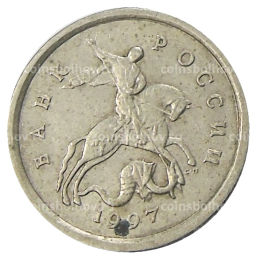 1 копейка 1997 года С-П