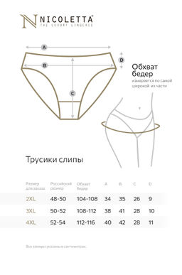 Женские трусы-слипы 5шт. Nicoletta  фото 3