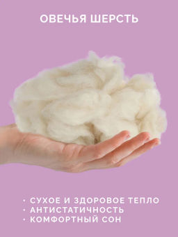 -20% Наматрасник Золотое Руно 180х200 Premium - Ecotex фото 6
