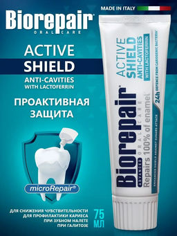 Активная защита эмали зубов 75 мл Biorepair PRO Active Shield / /Биорепеар