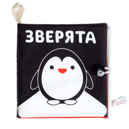 Книжка - шуршалка «Зверята» развивающая по методике Г. Домана, 12×12 см