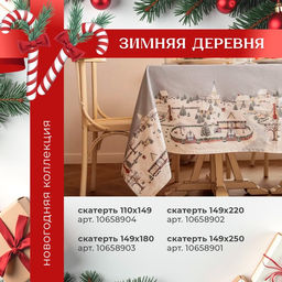 Варежка-прихватка Этель Winter village, 20?28 см, саржа, 100% хлопок, ватин 250 г/м?