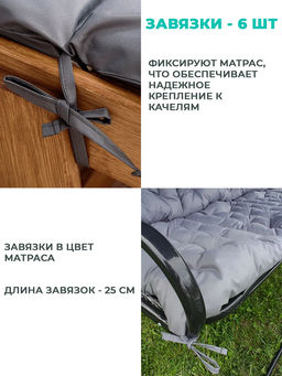 Матрас для садовых качелей 180х60 MO, мягкий для дачи, Oxford 600D, двухсторонний, непромокаемый, с завязками Bio-Line  фото 38
