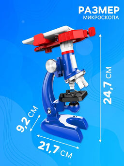 Микроскоп «Юный исследователь», увеличение х1200