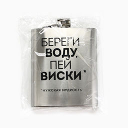Фляжка Мудрость, 460 мл, серебристая