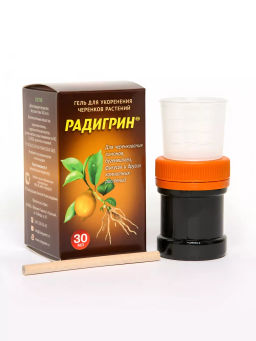 ЦИОН РАДИГРИН (Оранжевый)