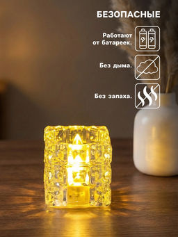 Цена за 2 шт. Светодиодная свеча LED - ночник RISALUX «В кубе», 3×LR1130, прозрачный, 4.7×4.7×4.7 см