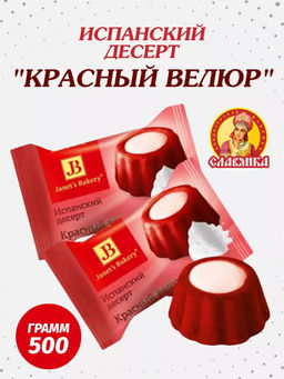 Janets Bakery испанский красный велюр 500гр /Славянка/12344/  фото 5