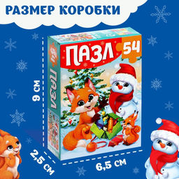 Цена за 3 шт. Пазл Подарки от лисёнка, 54 элемента