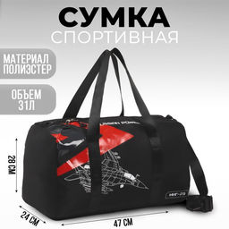 Сумка спортивная RUSSIAN POWER, 47 x 28 x 24 см, цвет черный