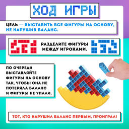 Цена за 2 шт. Настольная игра Мини-тетрис, 2 игрока, 5+ - Лас играс kids фото 3