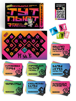 Настольная игра «Тут пьют», алкогольная, 7 в 1, 18+