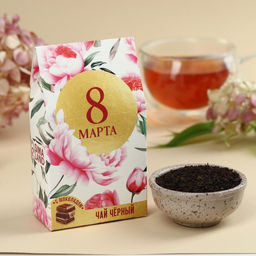 Чай чёрный 8 марта, вкус: шоколад, 20 г.