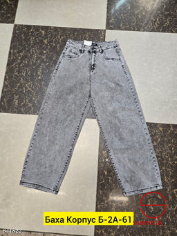 Джинсы с высокой посадкой