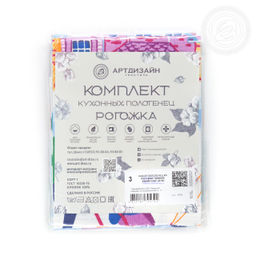 Набор полотенец из рогожки "Зимние каникулы" 45*60/3 шт. АртПостель