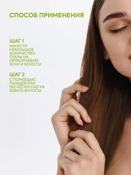 "NS" ICE Professional/ Home/ Volume Maker/ Пудра д/придания свежести и объёма волосам 45гр