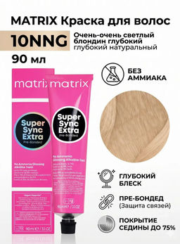 Super Sync 10NNG Экстра очень-очень светлый блондин глубокий натуральный золотистый, 90мл
