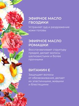 Маска для волос с аргинином и кератином Активация роста и укрепление - Siberina фото 9