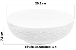 Салатник 20,5*20,5*7,5 см 1 л Веточки-цветочки - Elan gallery фото 8
