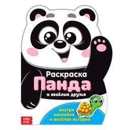 Раскраска с наклейками Панда, 12 стр.