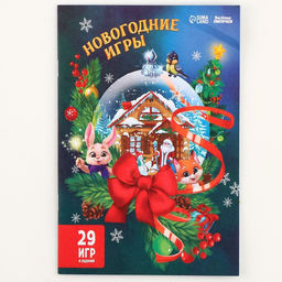 Игровой набор Новый год! Сюрприз