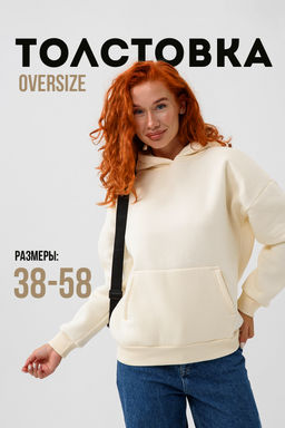 Толстовка женская оверсайз 14428