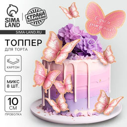 Топпер Бабочки, картон на подложке, с проволокой - Страна карнавалия фото 4