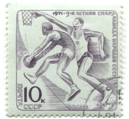 Марка 5-я летняя спартакиада народов СССР (Волейбол) 1971 год