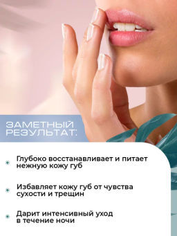 Trimay*Volufiline 3D Lip Sleeping Pack 15g* Ночная маска для губ для придания объема и эластичности  фото 3