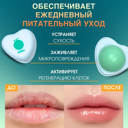 Бальзам для губ мускусная дыня ,увлажнение ,питание ,восстановление. - Cosmetics фото 4