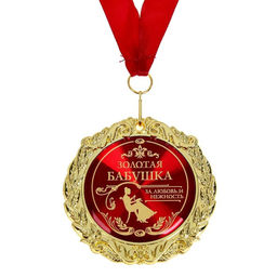 Медаль в бархатной коробке Золотая бабушка, d=7 см