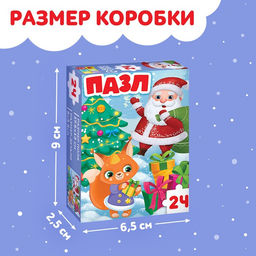 Цена за 3 шт. Пазл Волшебная ёлочка, 24 детали