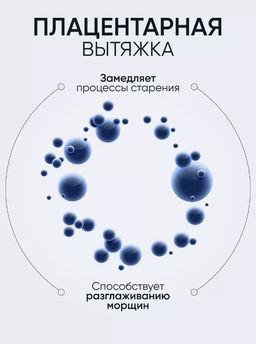 Крем для лица антивозрастной с плацентой Placenta Age Defenсe Cream 50ml - Limoni фото 4