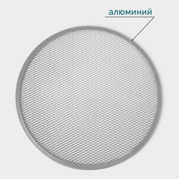 Форма для выпечки пиццы, d=38 см, алюминий, серебристая - Simaland фото 3