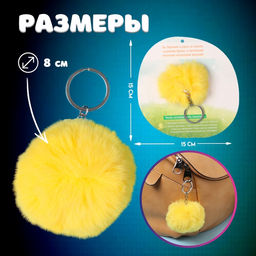 Брелок для ключей на кольце Цыплёнок-пушистик. Ты тоже солнышко?, на рюкзак, сумку, d=8 см, 15?15 см - Simaland фото 2