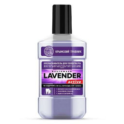 Ополаскиватель для полости рта LAVANDER active 250 мл