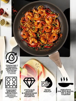 51101 GIPFEL Сковорода STADELLA BEIGE 24х4.8см c ручкой c покрытием Soft-touch, c двуслойным антипригарным покрытием и индукционным дном. Материал: алюминий. Толщина: 2.3/5.5мм.  фото 8