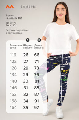 Лосины из бамбука для девочки Happyfox - Happy fox фото 3