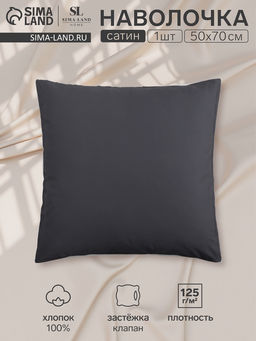 Комплект наволочек SL Home Graphite, 7070+3 см, 2 шт., сатин, хлопок 100%